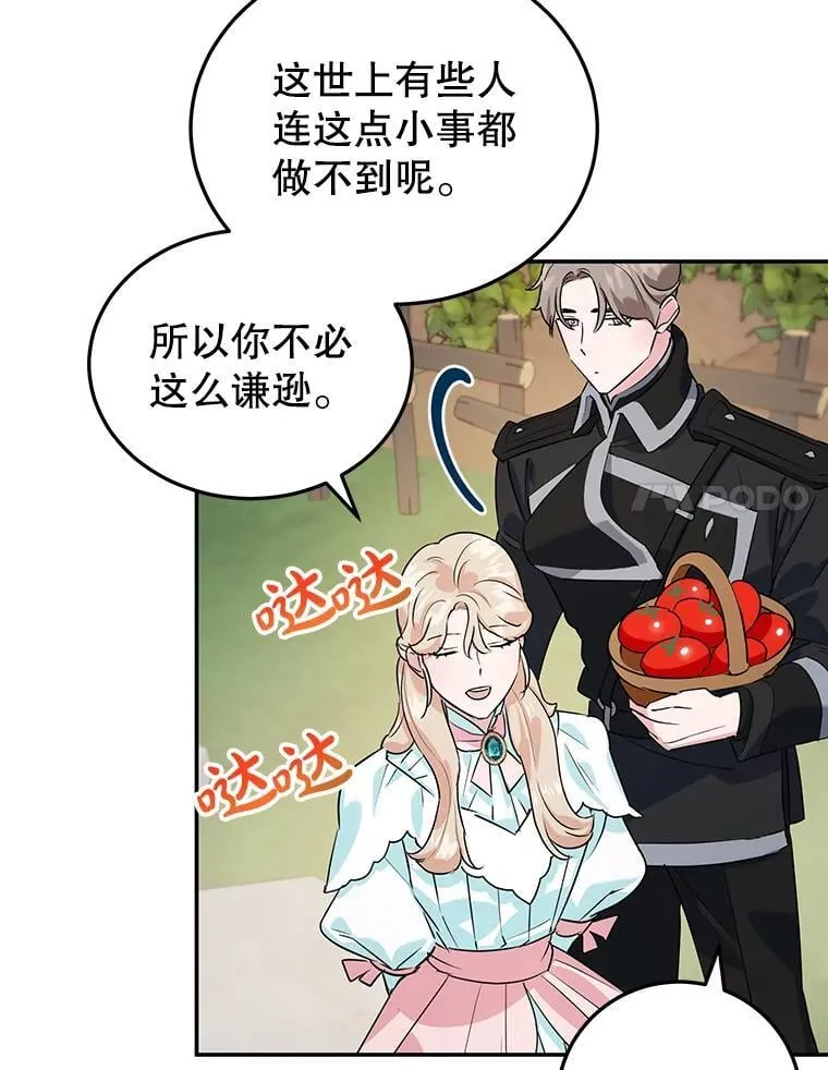 10.柠檬树 第24页