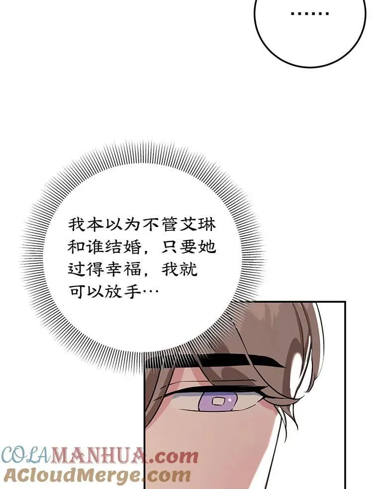 10.柠檬树 第25页