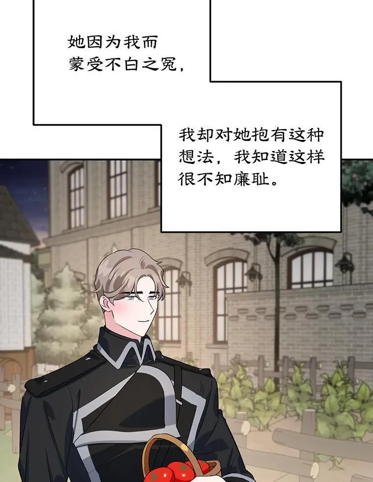 10.柠檬树 第28页