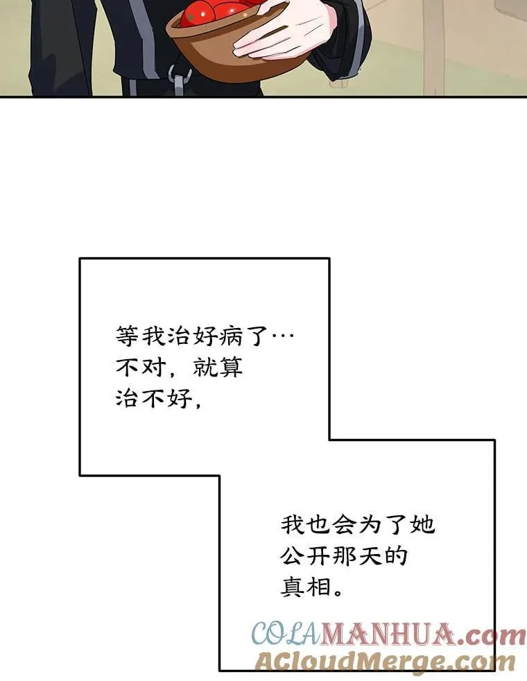 10.柠檬树 第29页