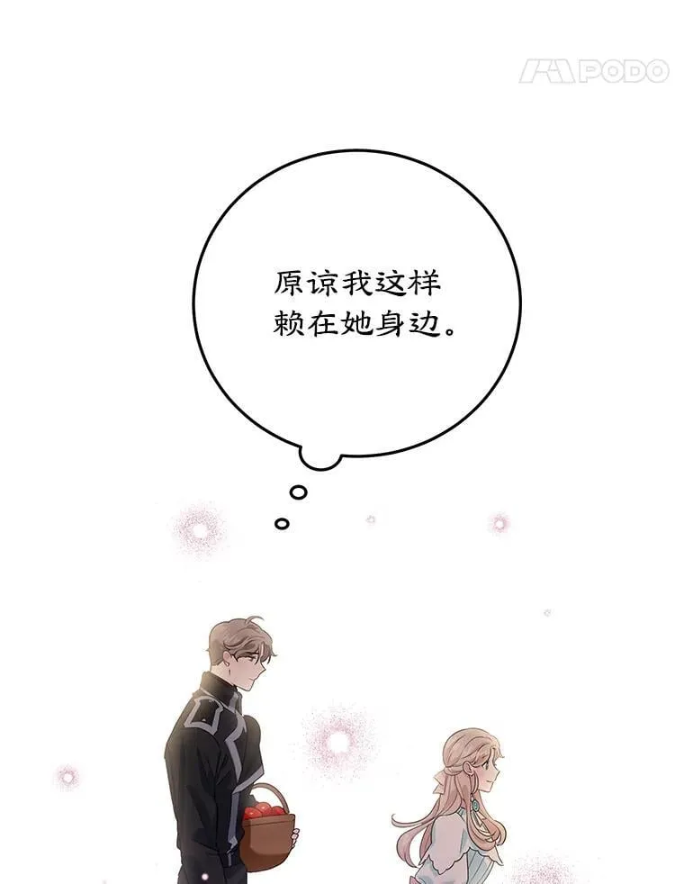 10.柠檬树 第31页