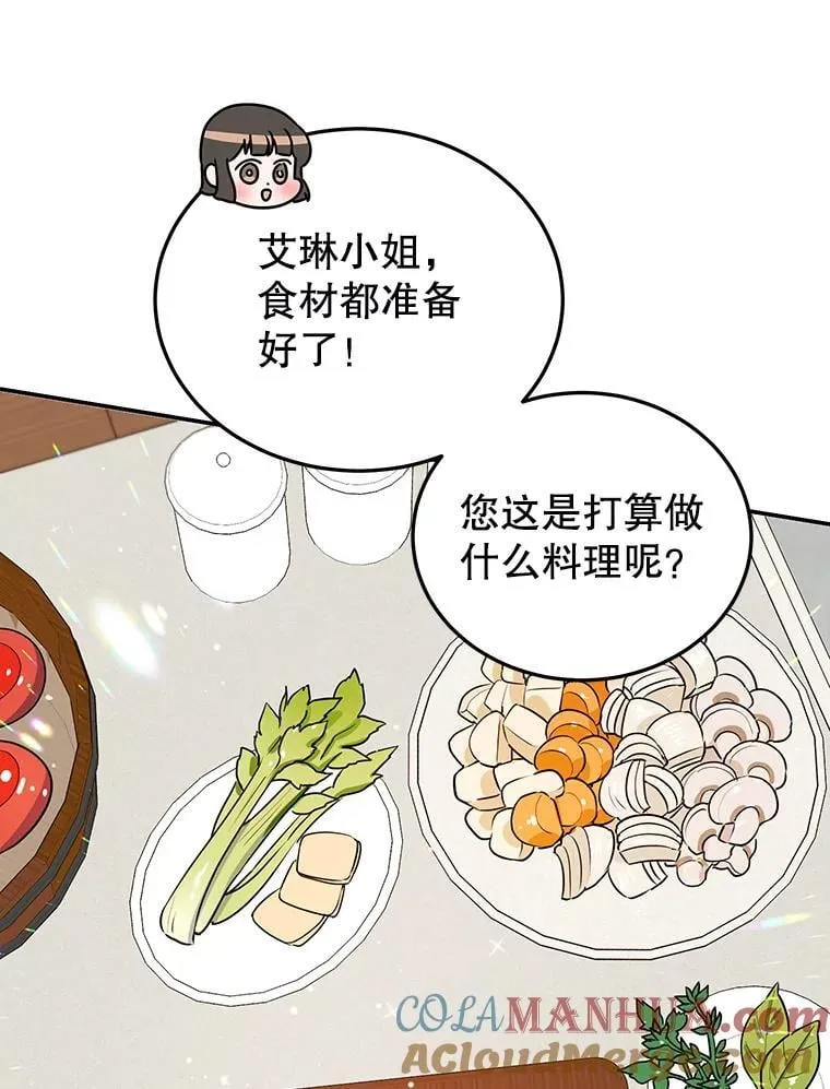 10.柠檬树 第37页