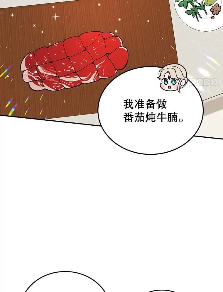10.柠檬树 第38页