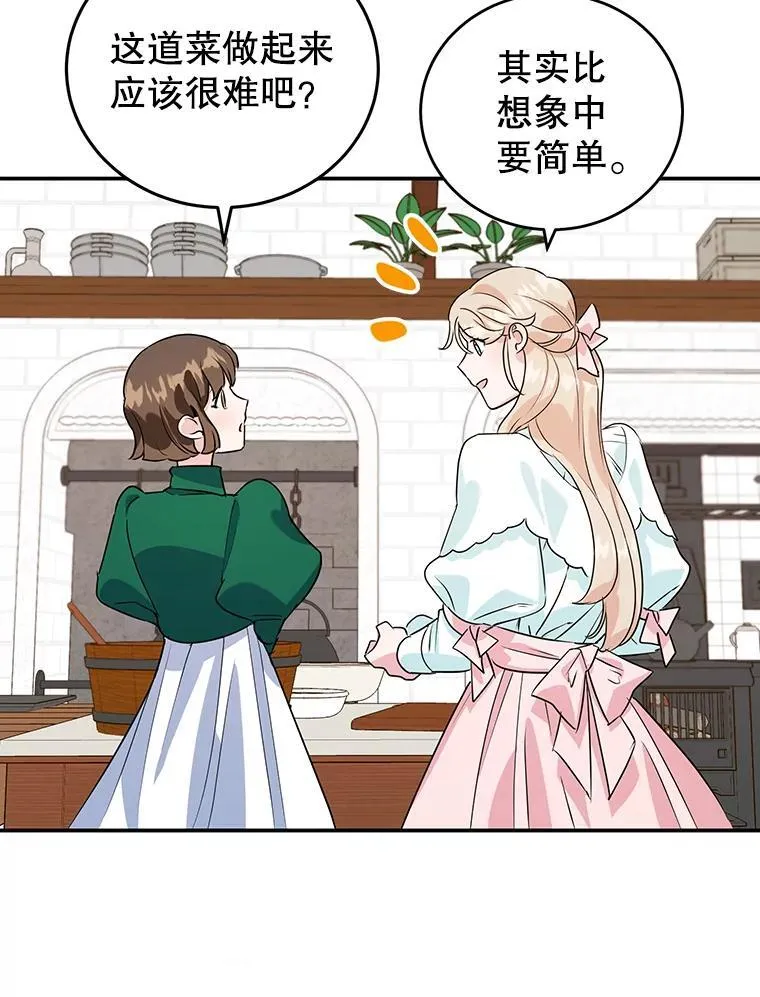 10.柠檬树 第39页