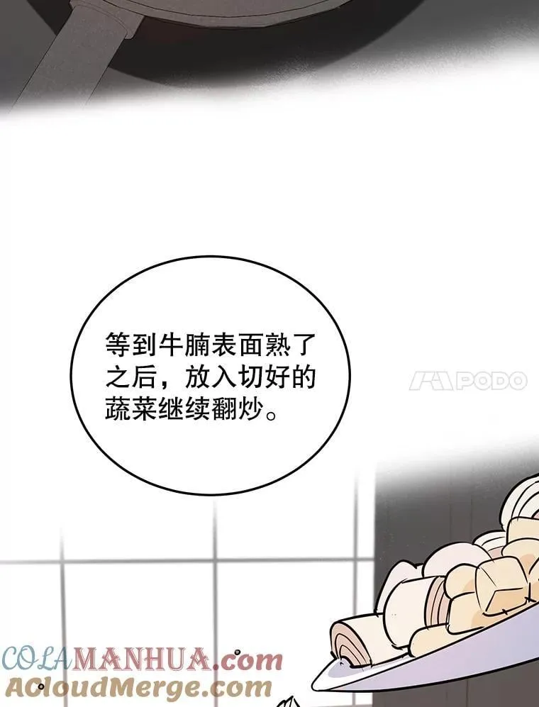 10.柠檬树 第41页
