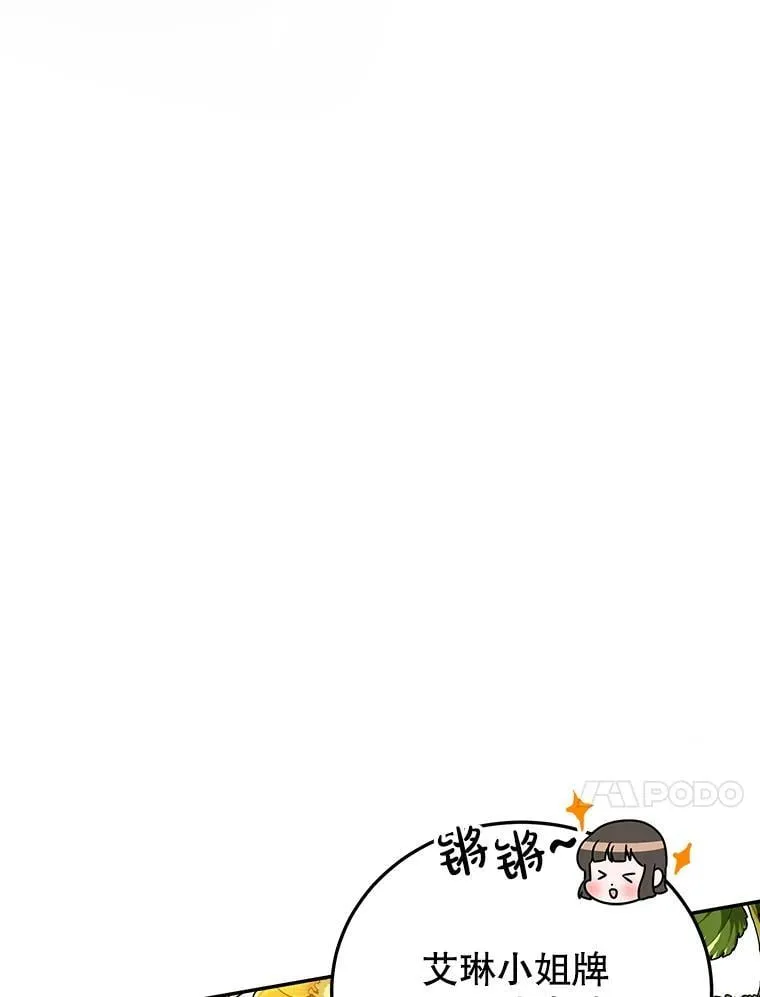 10.柠檬树 第44页