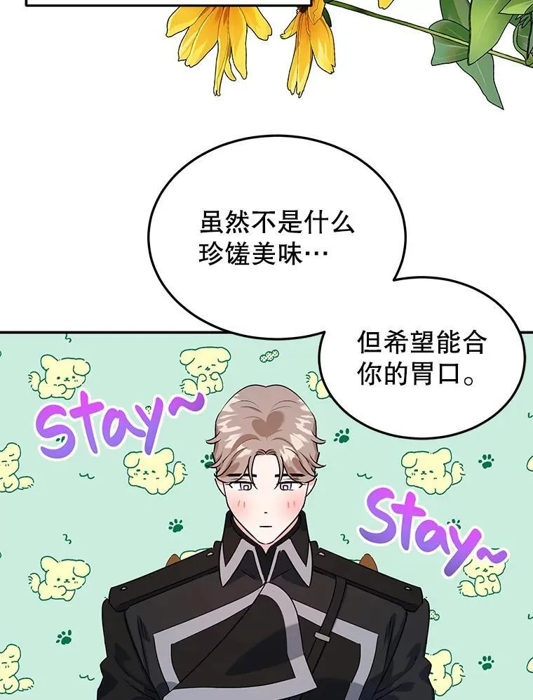 10.柠檬树 第46页