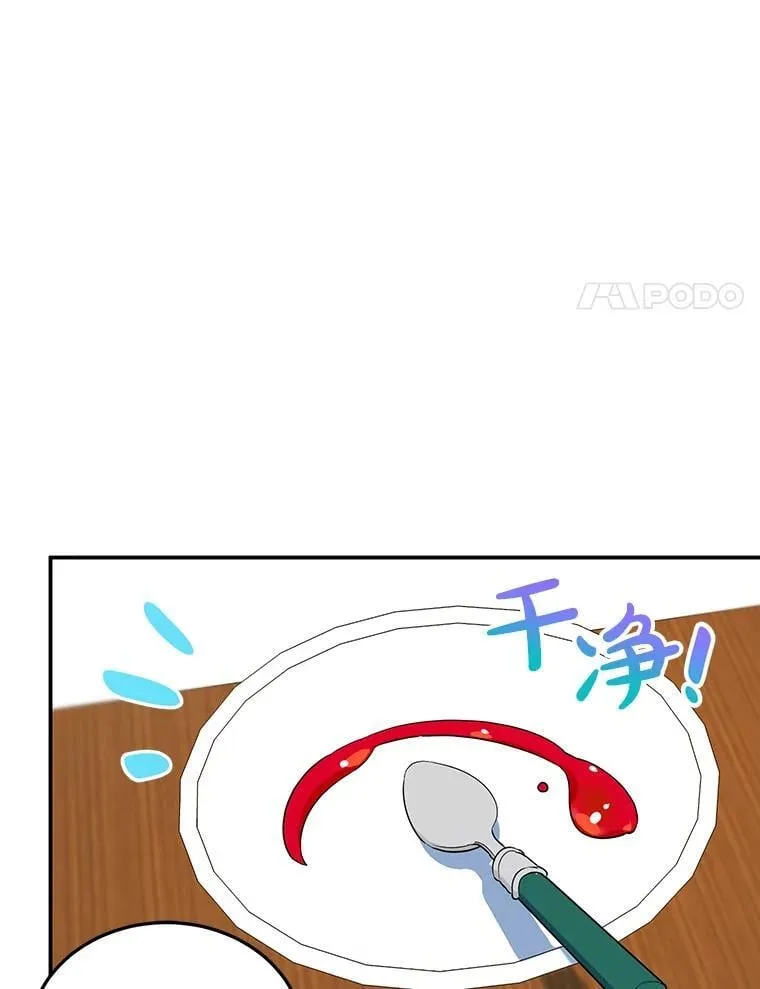 10.柠檬树 第51页