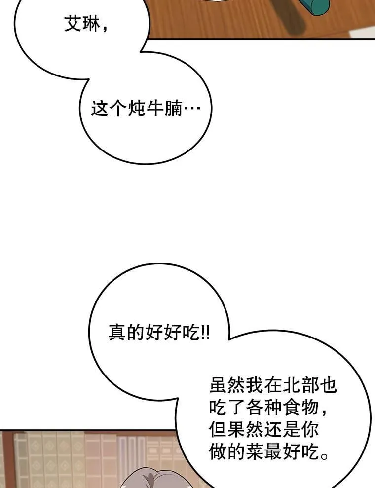 10.柠檬树 第52页