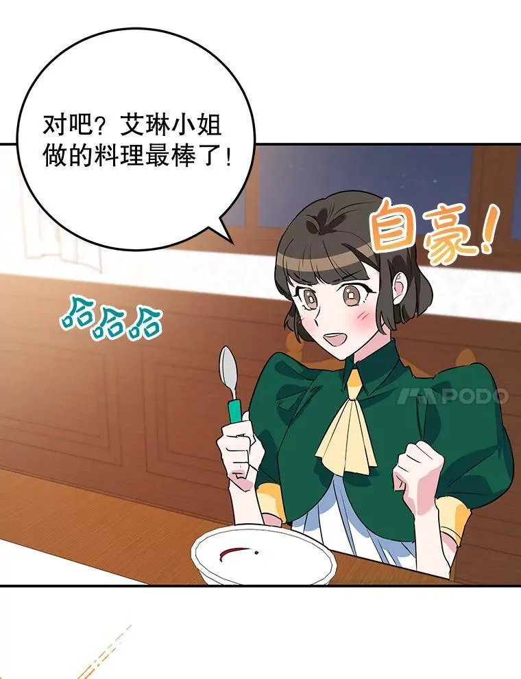 10.柠檬树 第54页