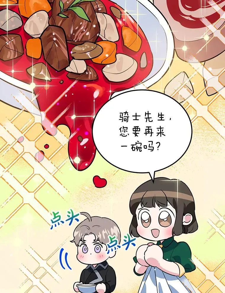 10.柠檬树 第56页