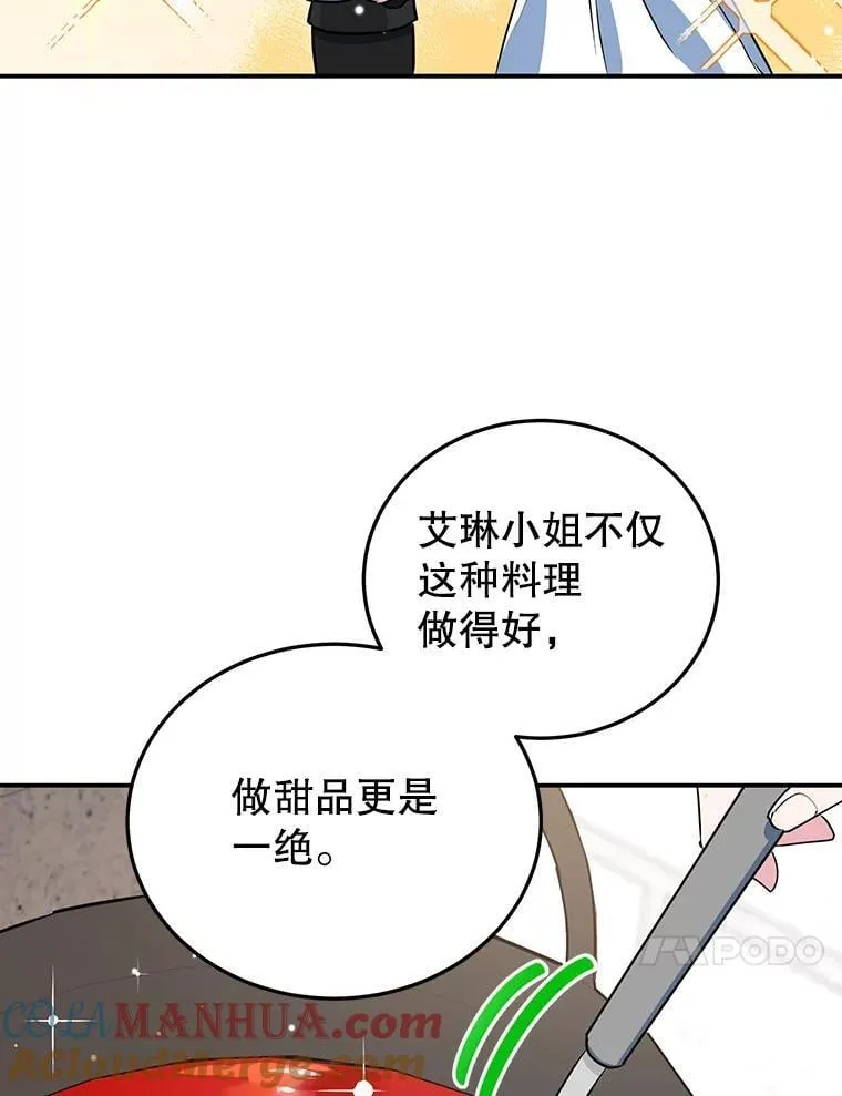 10.柠檬树 第57页