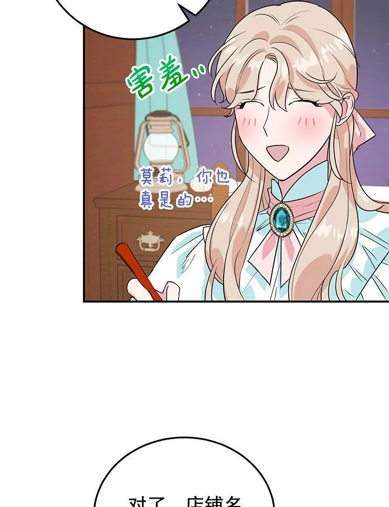 10.柠檬树 第59页
