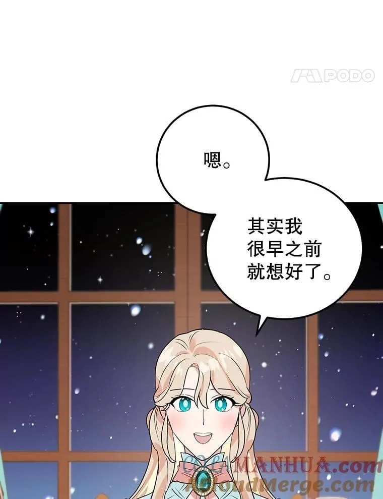 10.柠檬树 第61页