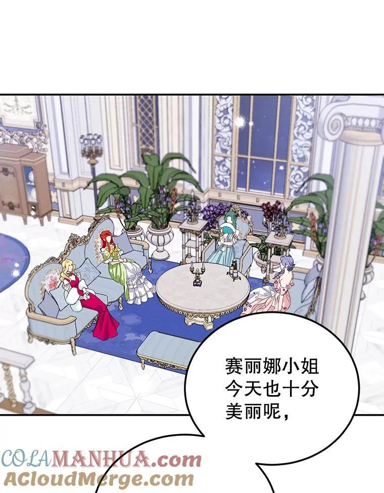 10.柠檬树 第69页