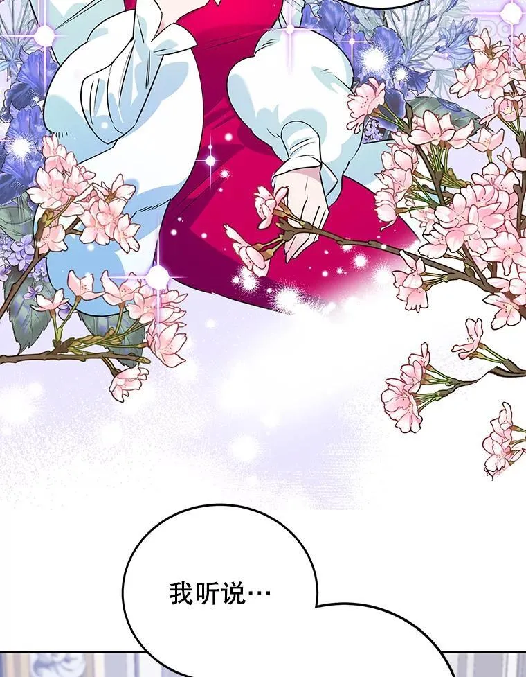 10.柠檬树 第71页
