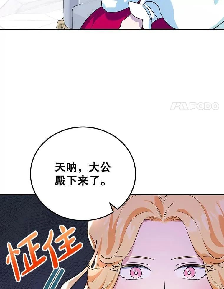 10.柠檬树 第74页