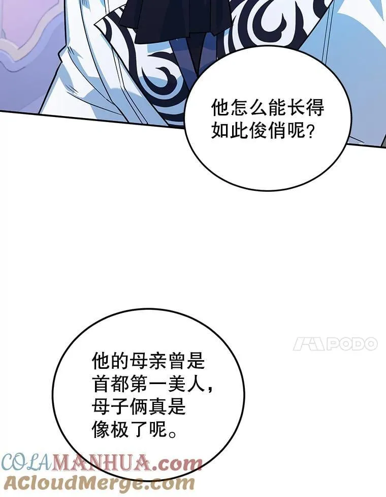 10.柠檬树 第77页