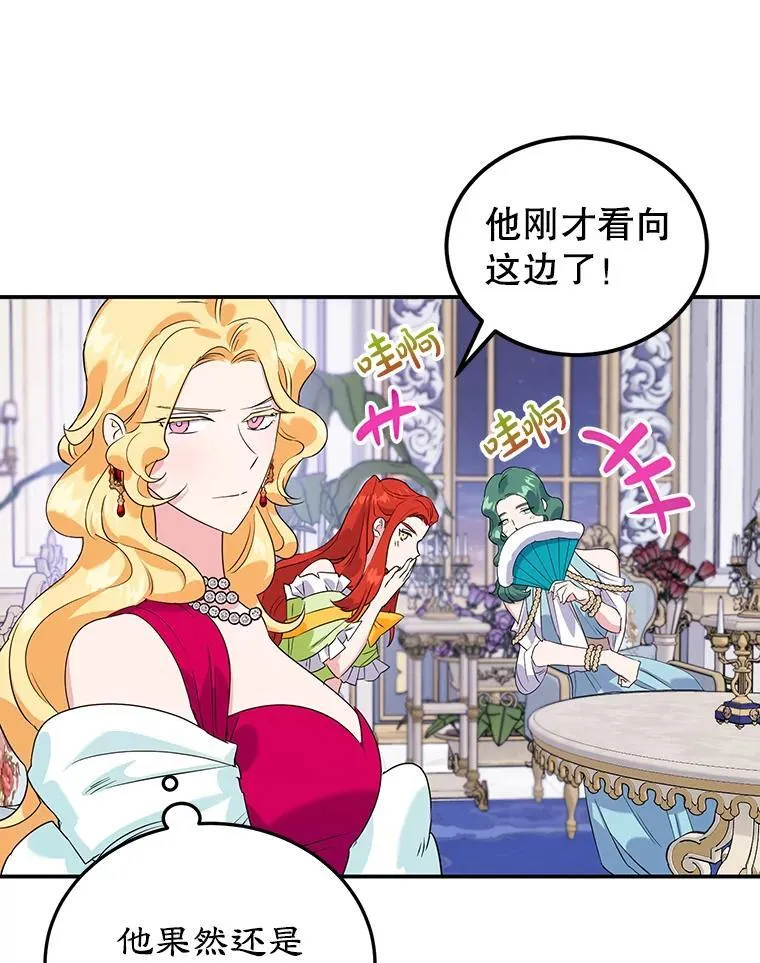 10.柠檬树 第80页