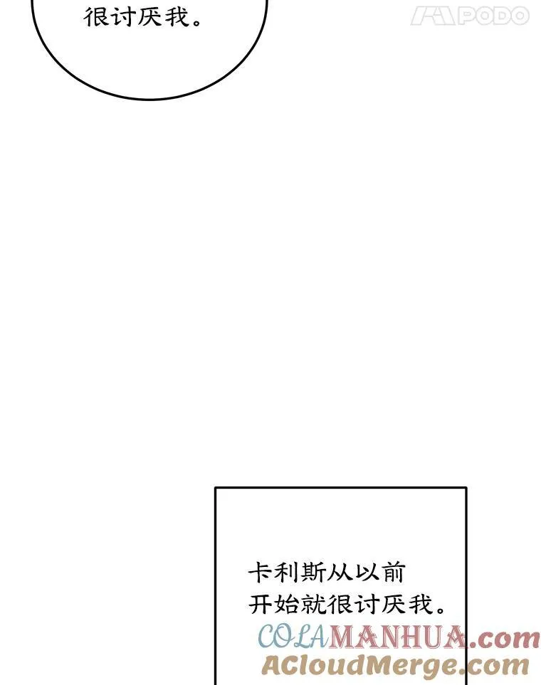 10.柠檬树 第81页