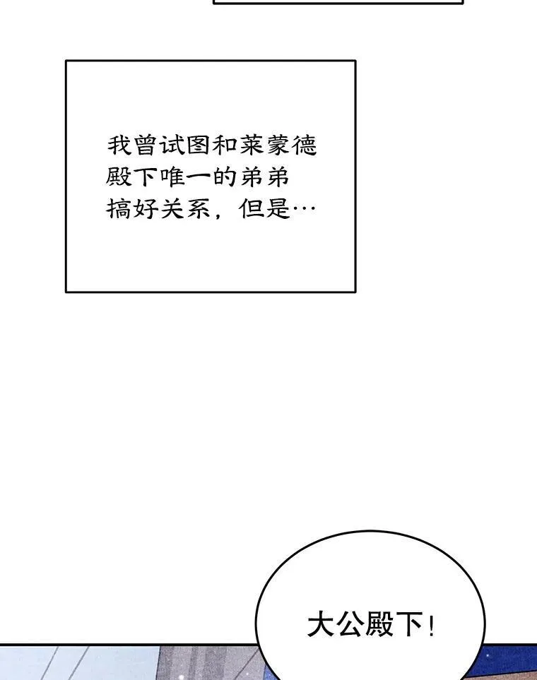 10.柠檬树 第82页