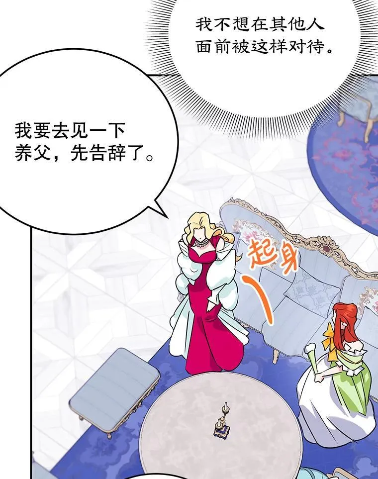 10.柠檬树 第88页
