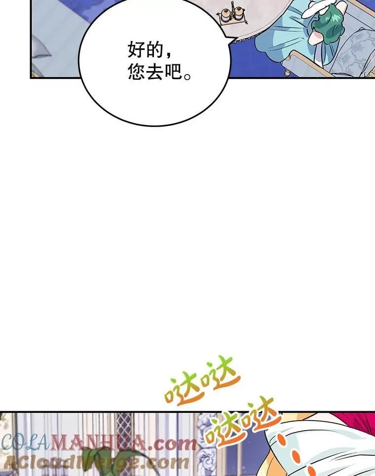10.柠檬树 第89页