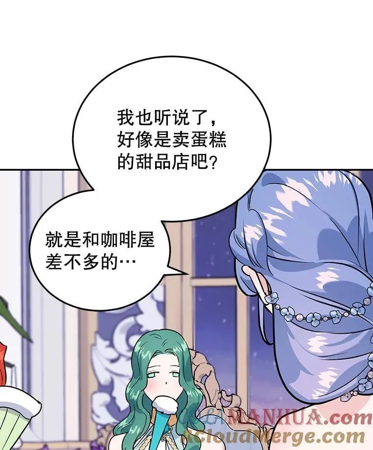 10.柠檬树 第93页