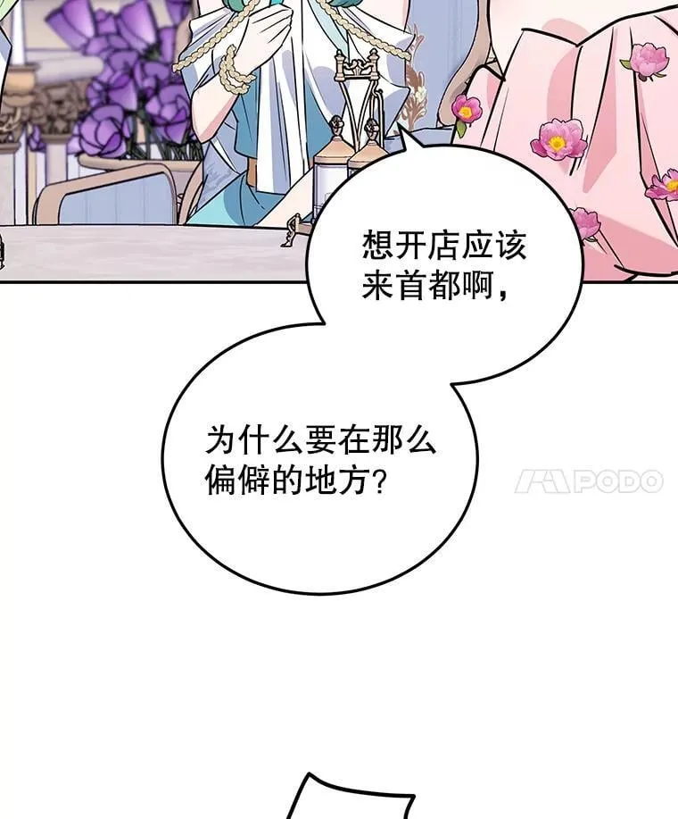10.柠檬树 第94页