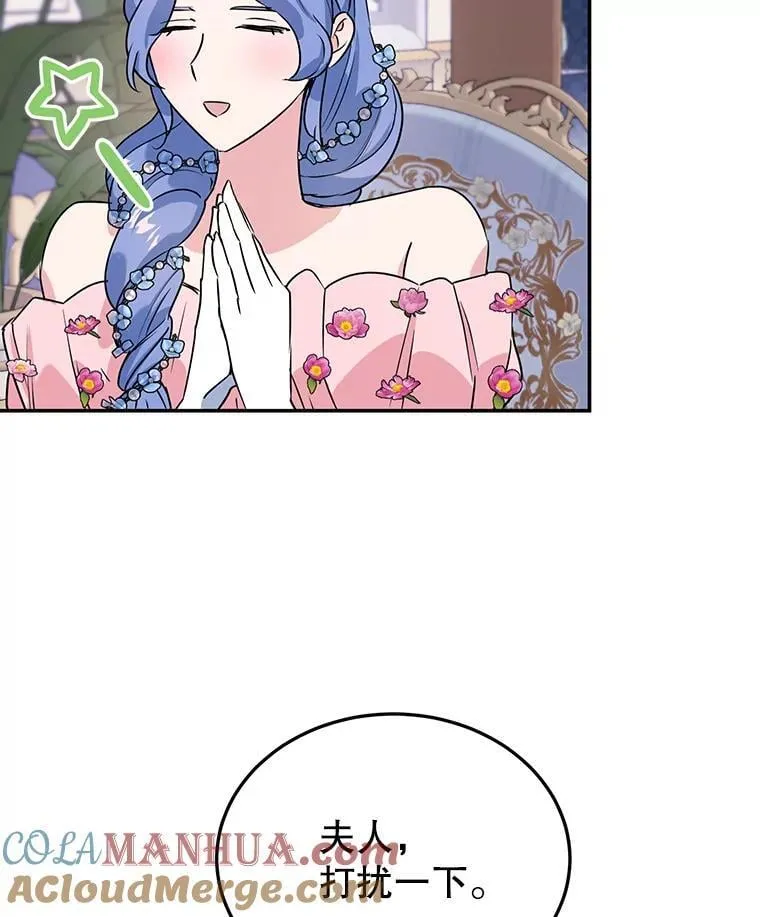 10.柠檬树 第97页