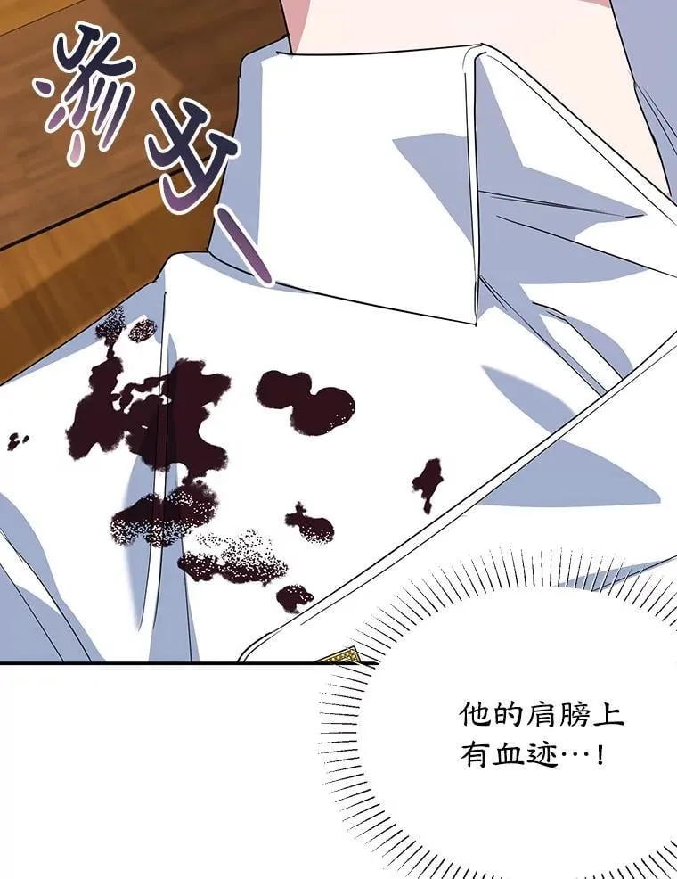 38.解毒之法 第6页