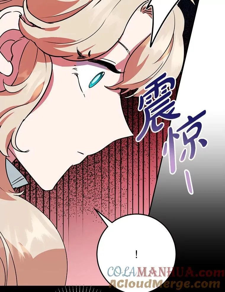 38.解毒之法 第9页
