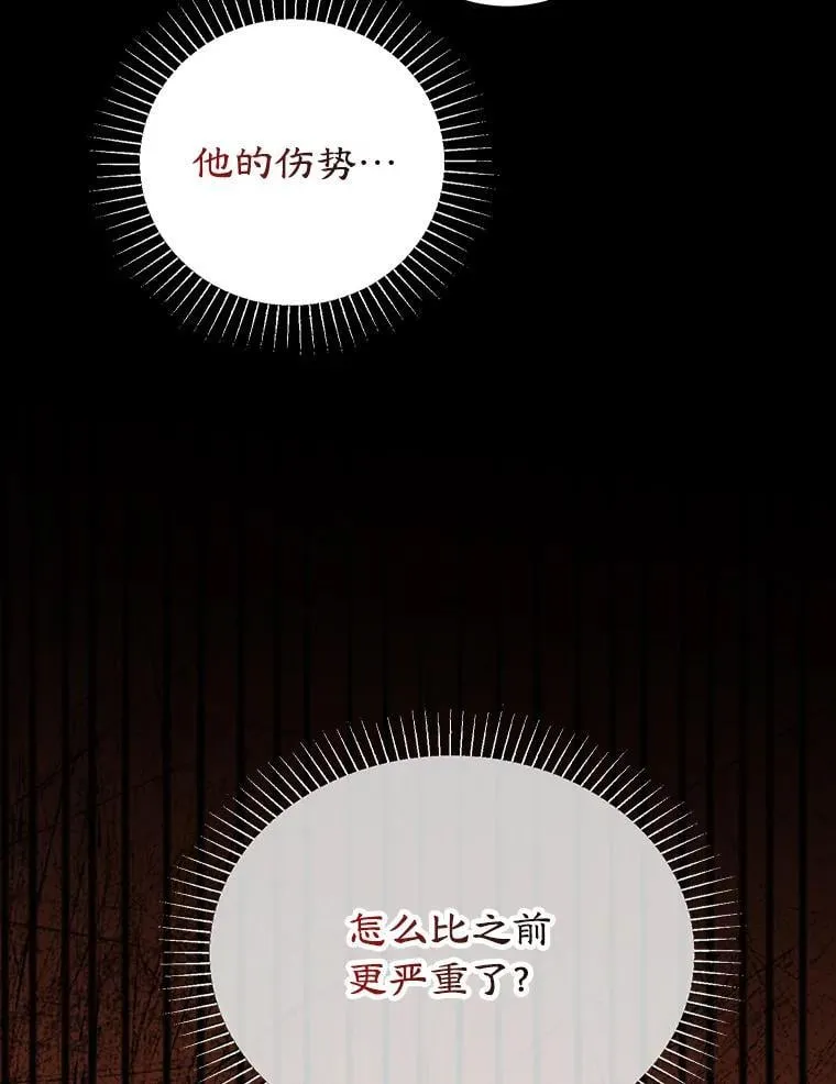 38.解毒之法 第10页