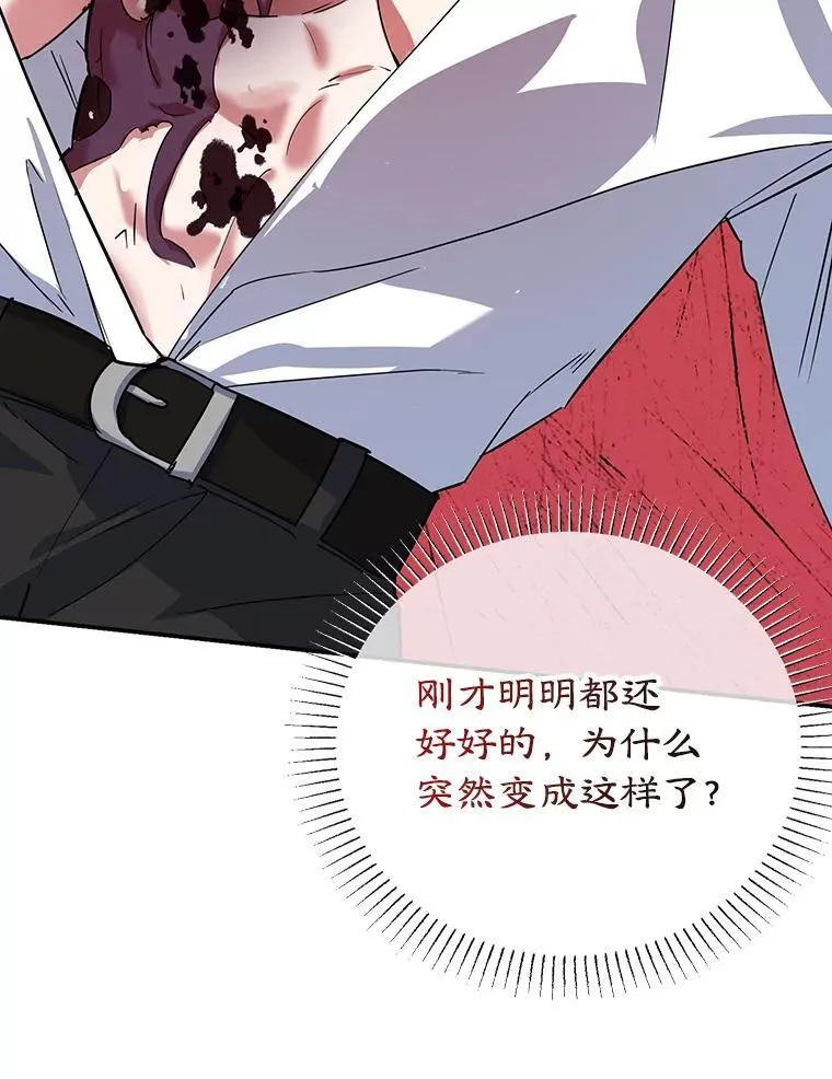 38.解毒之法 第12页