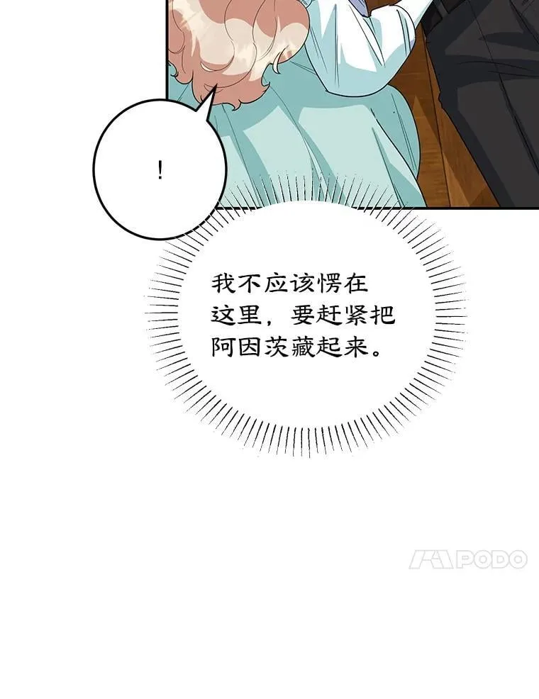 38.解毒之法 第14页