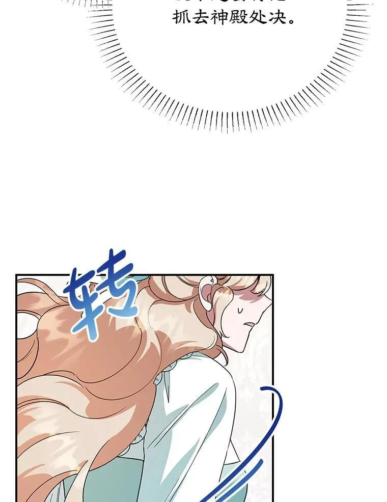 38.解毒之法 第16页