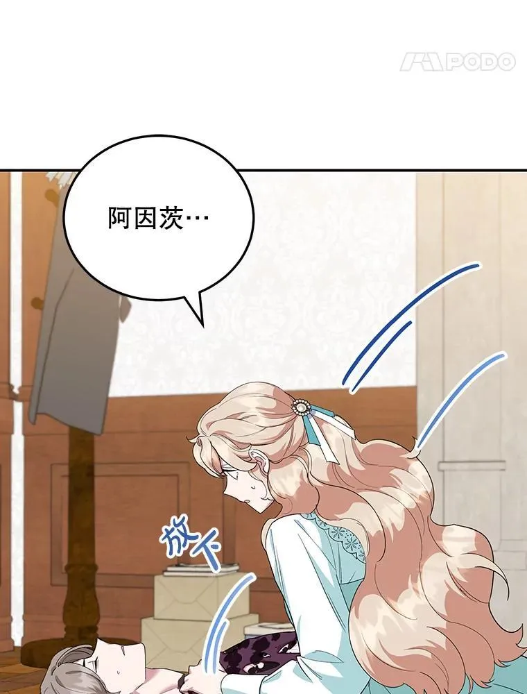 38.解毒之法 第18页