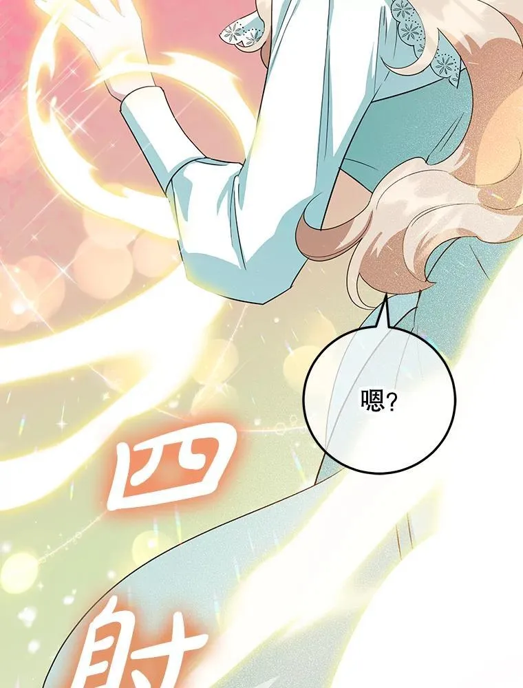 38.解毒之法 第28页