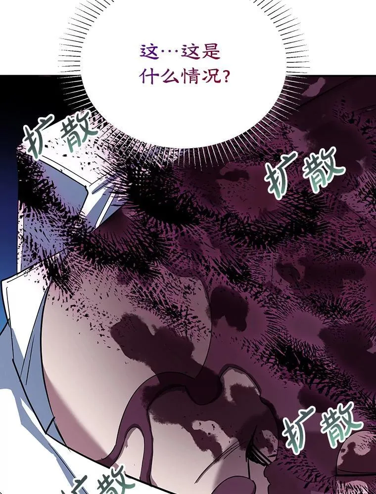 38.解毒之法 第36页