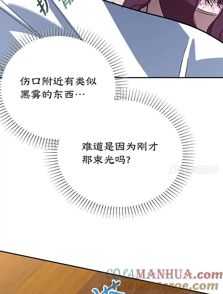38.解毒之法 第37页
