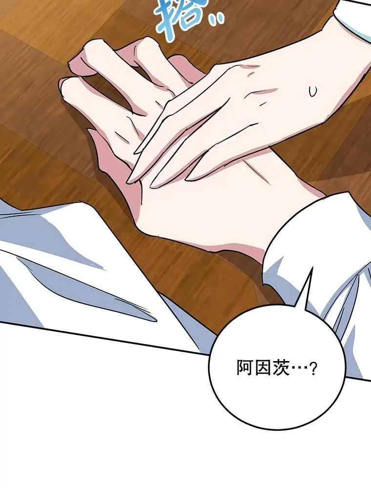 38.解毒之法 第38页