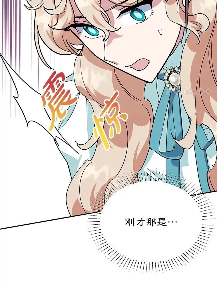 38.解毒之法 第47页