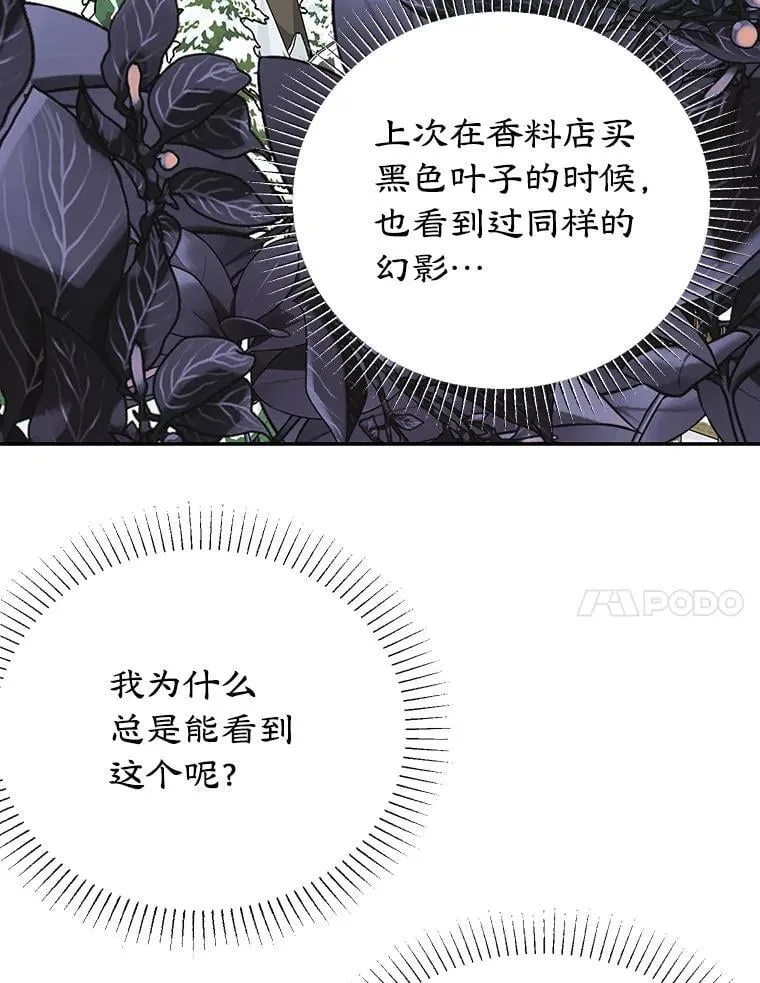 38.解毒之法 第50页