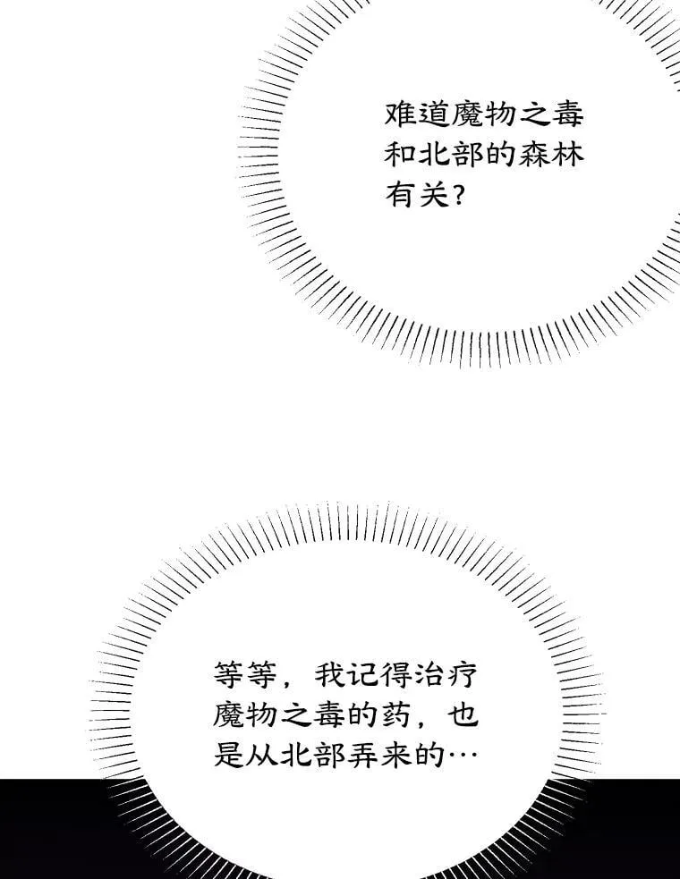 38.解毒之法 第51页