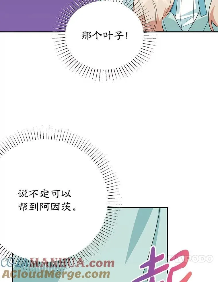 38.解毒之法 第53页