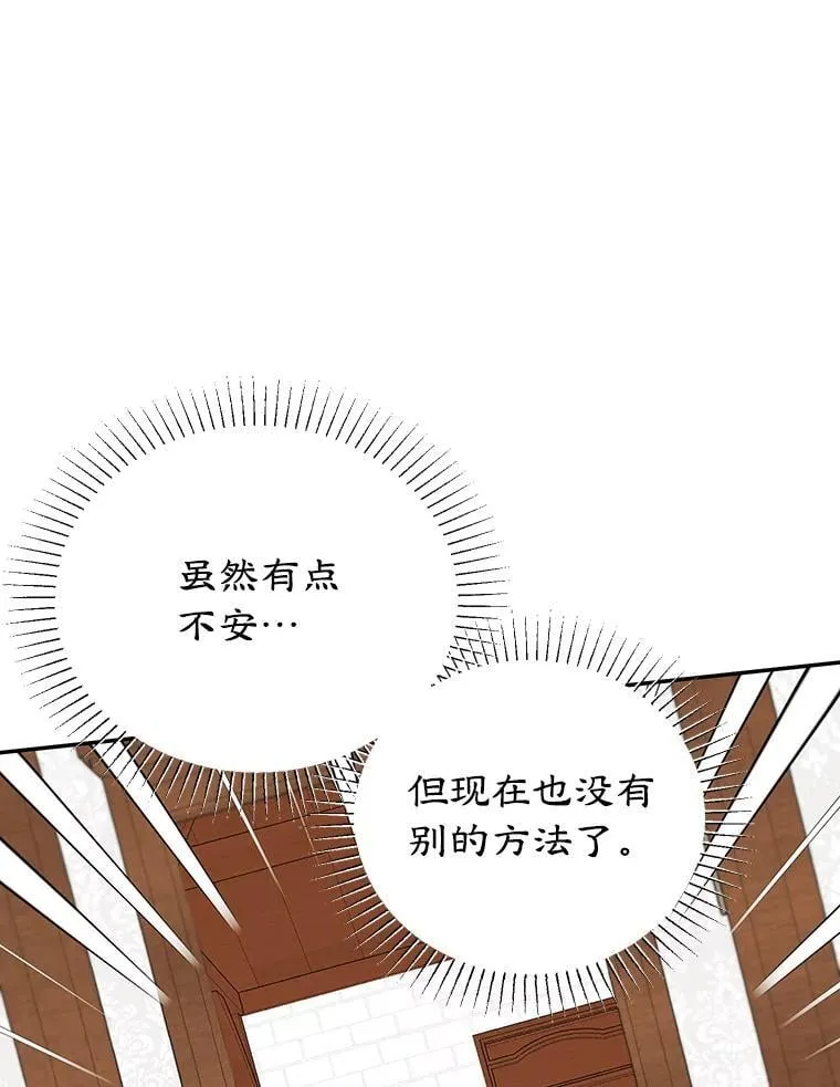 38.解毒之法 第55页