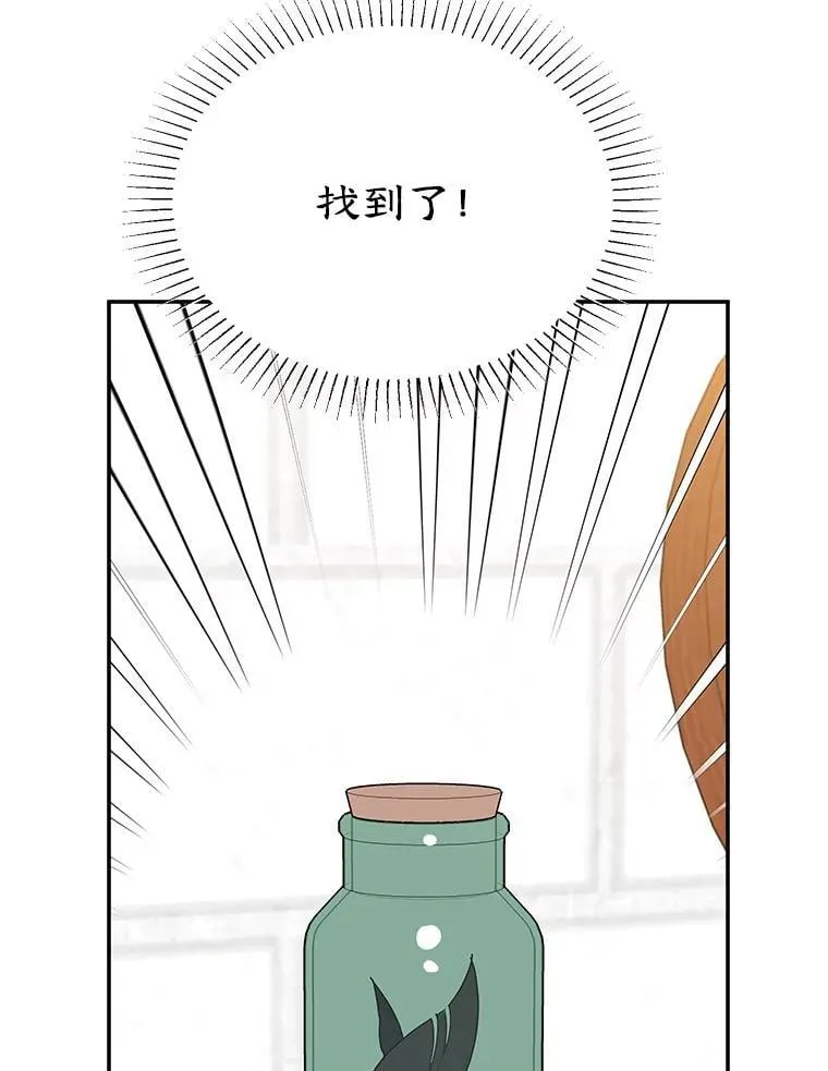 38.解毒之法 第59页