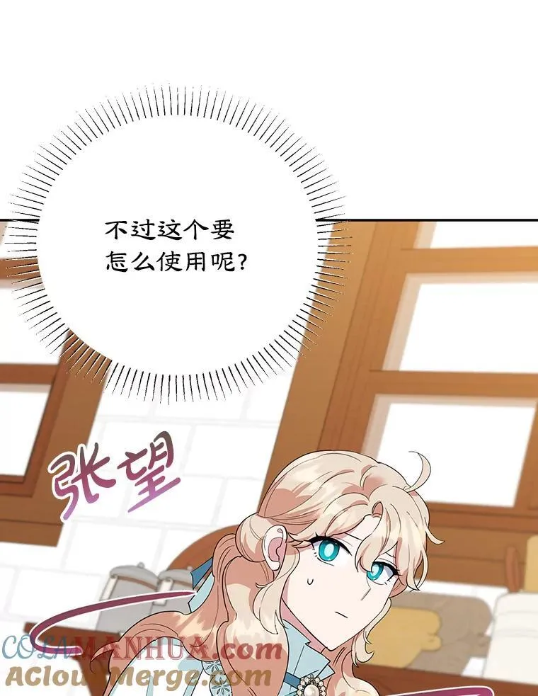 38.解毒之法 第61页