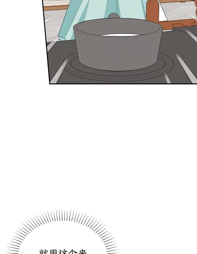 38.解毒之法 第64页