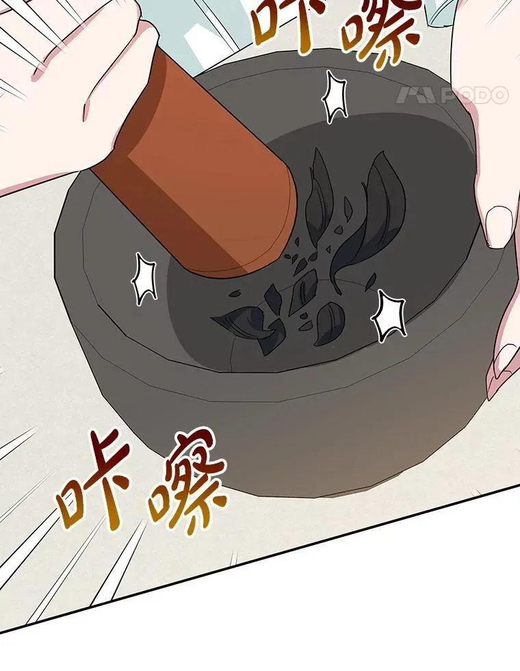 38.解毒之法 第67页